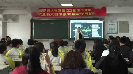 人教版英语七下Unit 5 Section B（Animals）教学视频实录（钟玲）