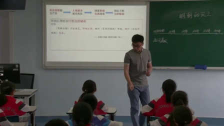 部编版初中历史七下《第17课 明朝的灭亡》江苏石洋洋