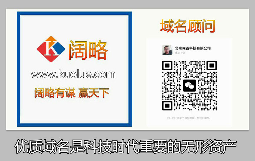 生物科技黄金域名BioPlus.com高价成交