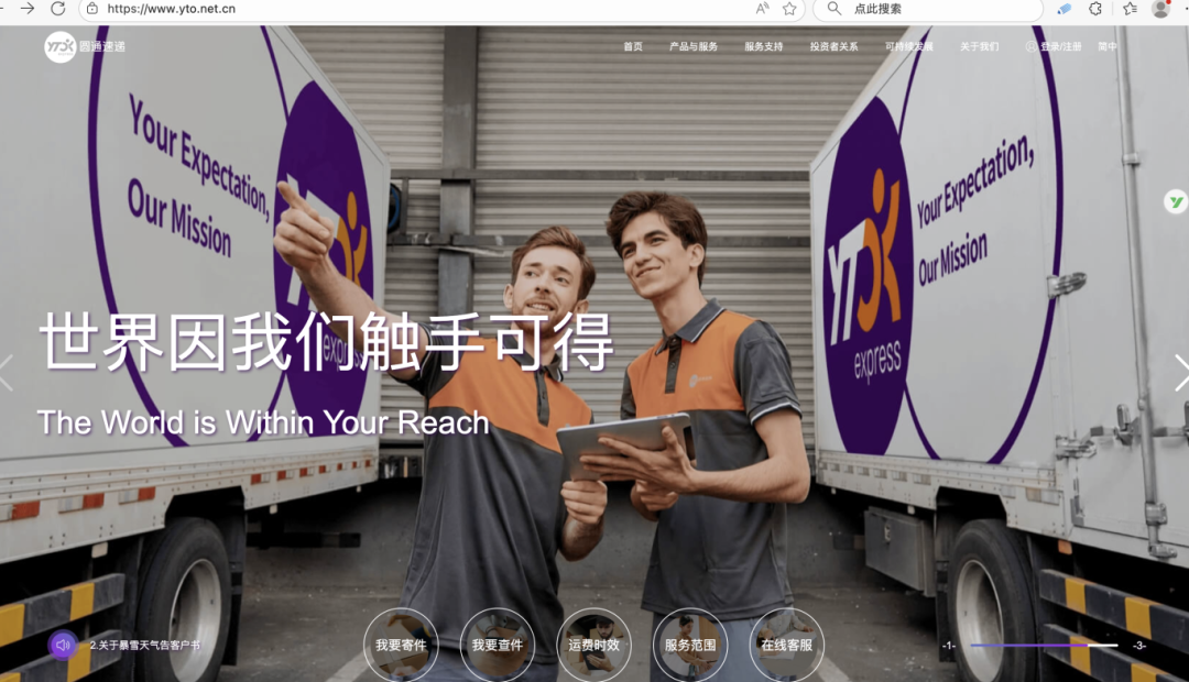 圆通速递启用“圆通物流.网址”：以中文域名构筑数字时代品牌护城河